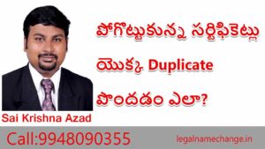 How-to-get-Duplicate-Certificates-if-lost-Hyderabad-TELUGU